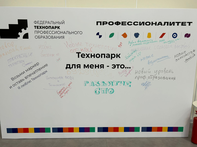 Технопарк.