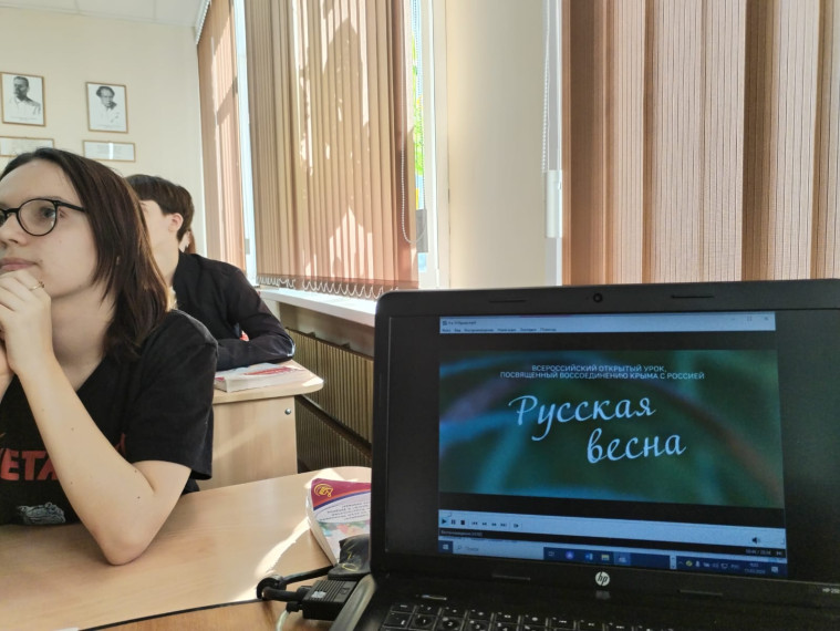 Урок мужества Крым - Россия!.