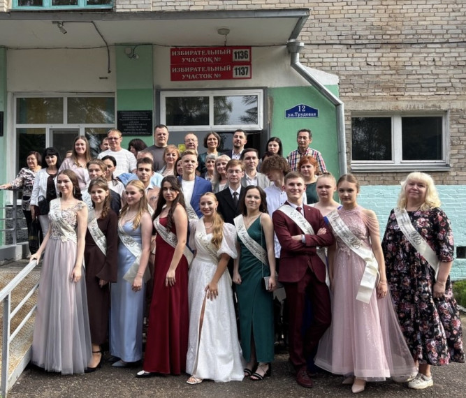 Выпускной 11 класс.