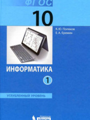 Информатика